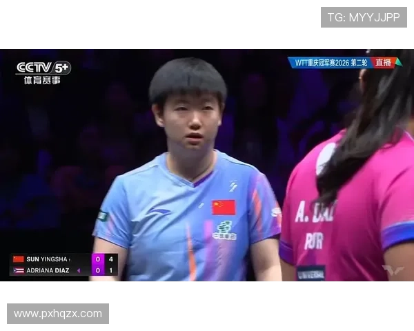 孙颖莎三局连胜轻取迪亚兹晋八强